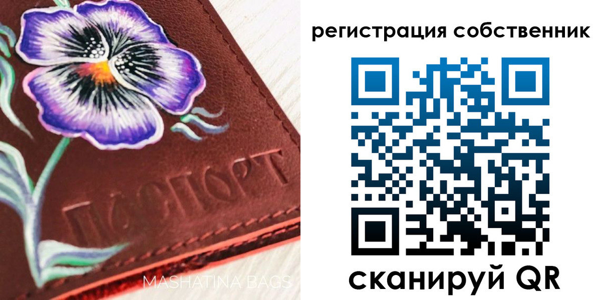 регистрация в Рыльске