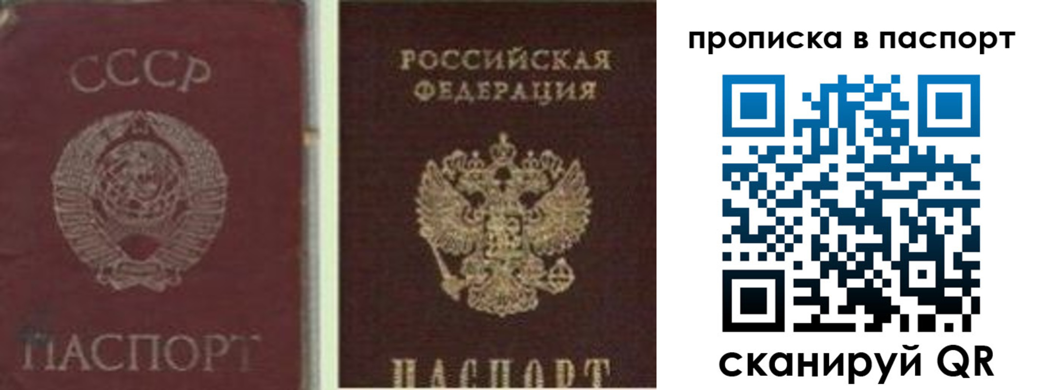 временная регистрация недорого в Рыльске