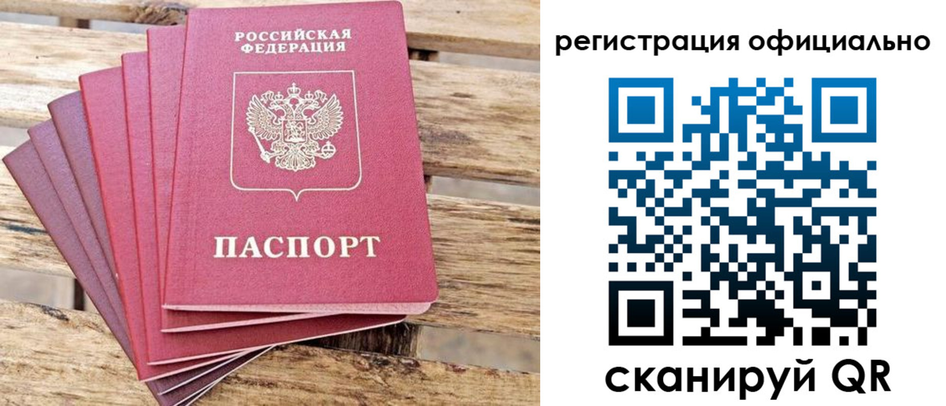 прописка законно в Рыльске