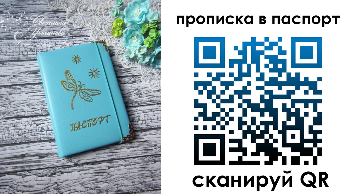 регистрация в Рыльске