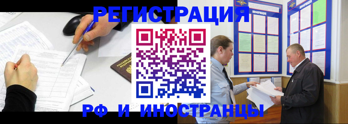 временная регистрация купить в Рыльске