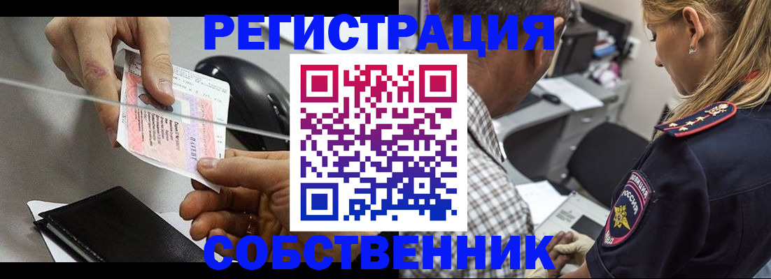 временная регистрация для всех в Рыльске
