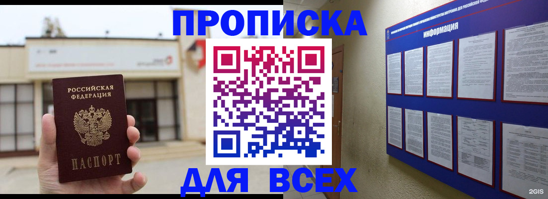 временная регистрация законно в Рыльске