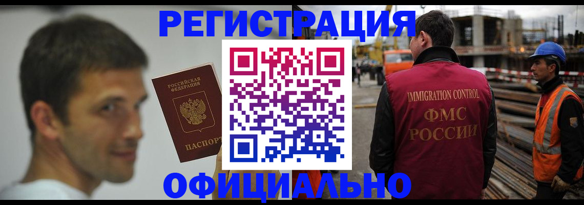 прописка иностранных граждан в Рыльске