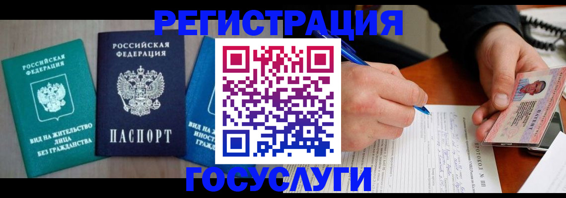где прописаться в Рыльске