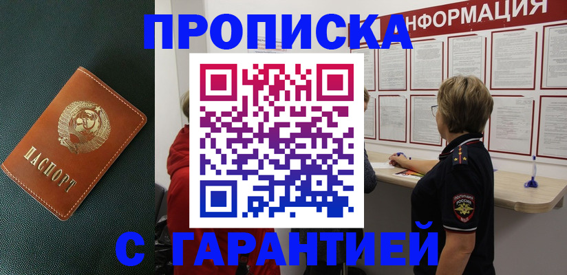 временная регистрация госуслуги в Рыльске