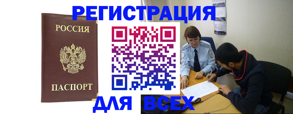 временная регистрация надежно в Рыльске