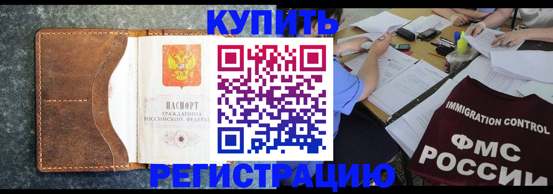 где прописаться в Рыльске