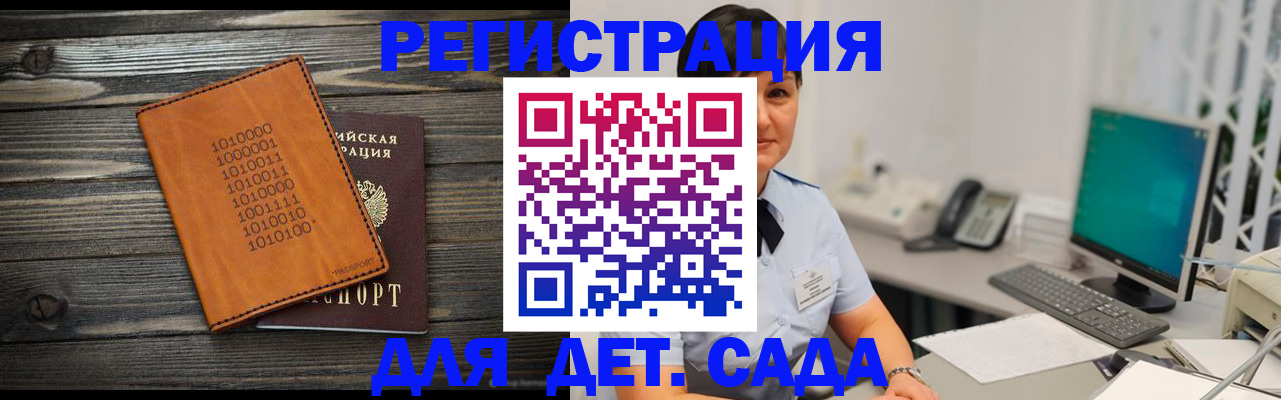 временная регистрация в Рыльске