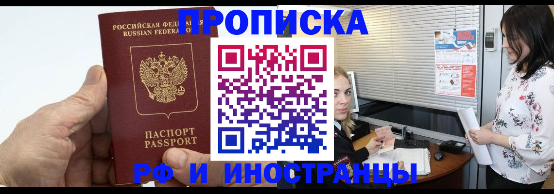 временная регистрация гарантия в Рыльске