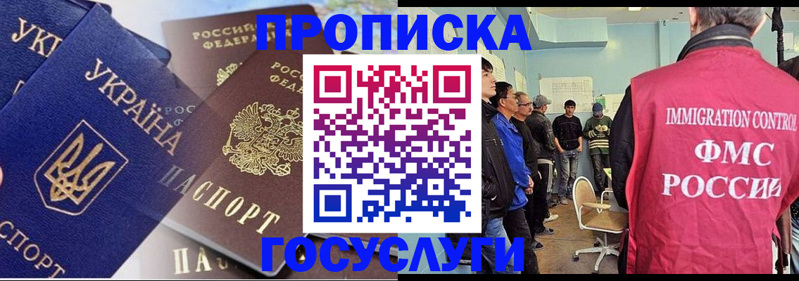 прописка регистрация в Рыльске